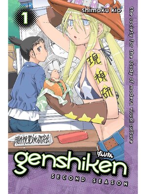 cover image of Genshiken: Second Season, Volume 1